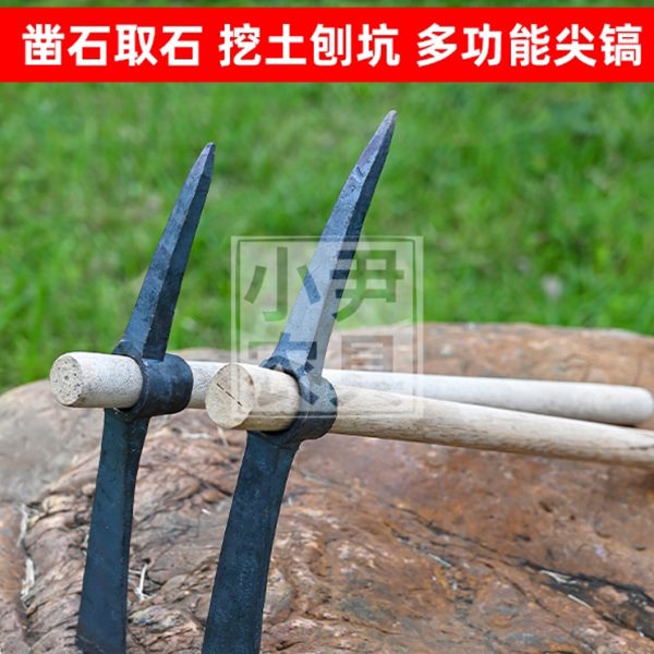 手工锻打小号轨道钢洋镐十字镐农用挖土挖树工具挖桩镐头扁尖搞头