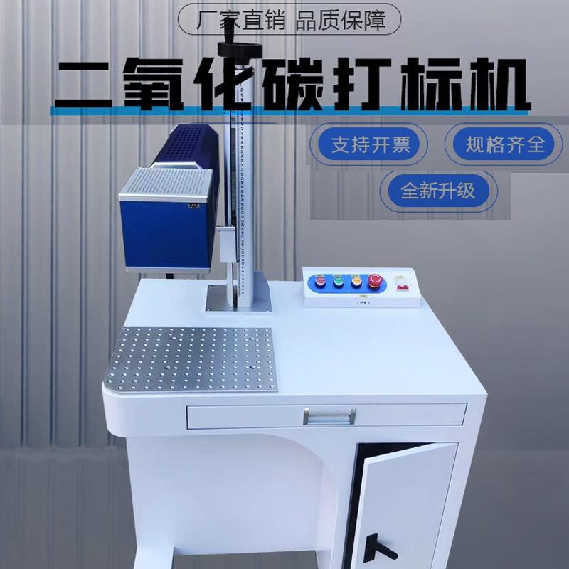 山东德州起焌激光打标机金属石头刻字二氧化碳紫外塑料激光打标机