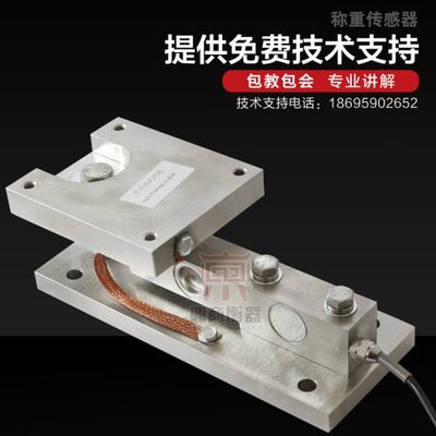 柯力称重传感器模块/SB称重模块传感器/罐体称重/悬臂梁模块