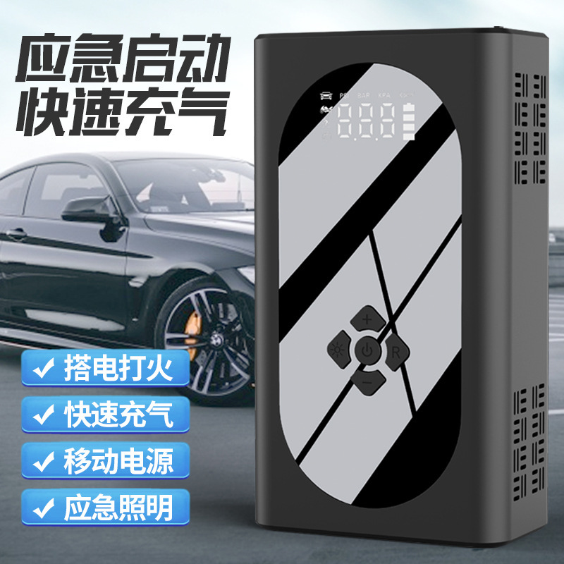 车载应急启动电源打火充气 12v启动器jump starter车载汽车搭电宝