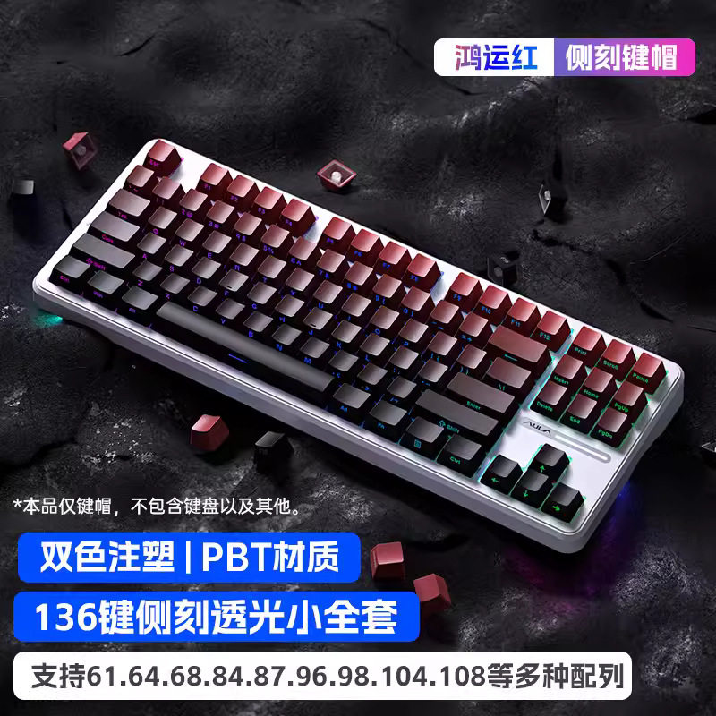 늑대 거미 먼지 측면 새겨진 키 캡 반투명 그라데이션 2 색 기계식 키보드 61|68|75|87|98|104 키 유니버설