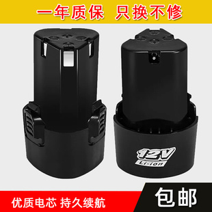 12V充电钻锂电池16.8V18V25V36V手电钻电池充电器座充线充通用