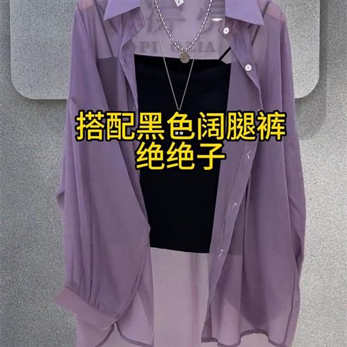 珠光纱防晒d衬衫外套女款夏季薄