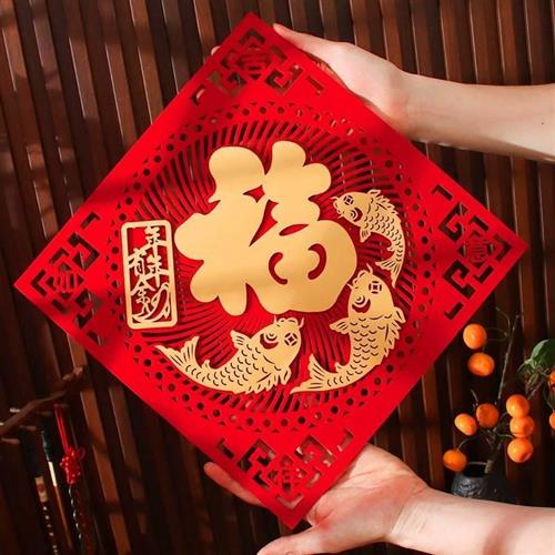 2024龙年福字门贴过年氛围布置入户大门春节新年装饰立体自粘窗花