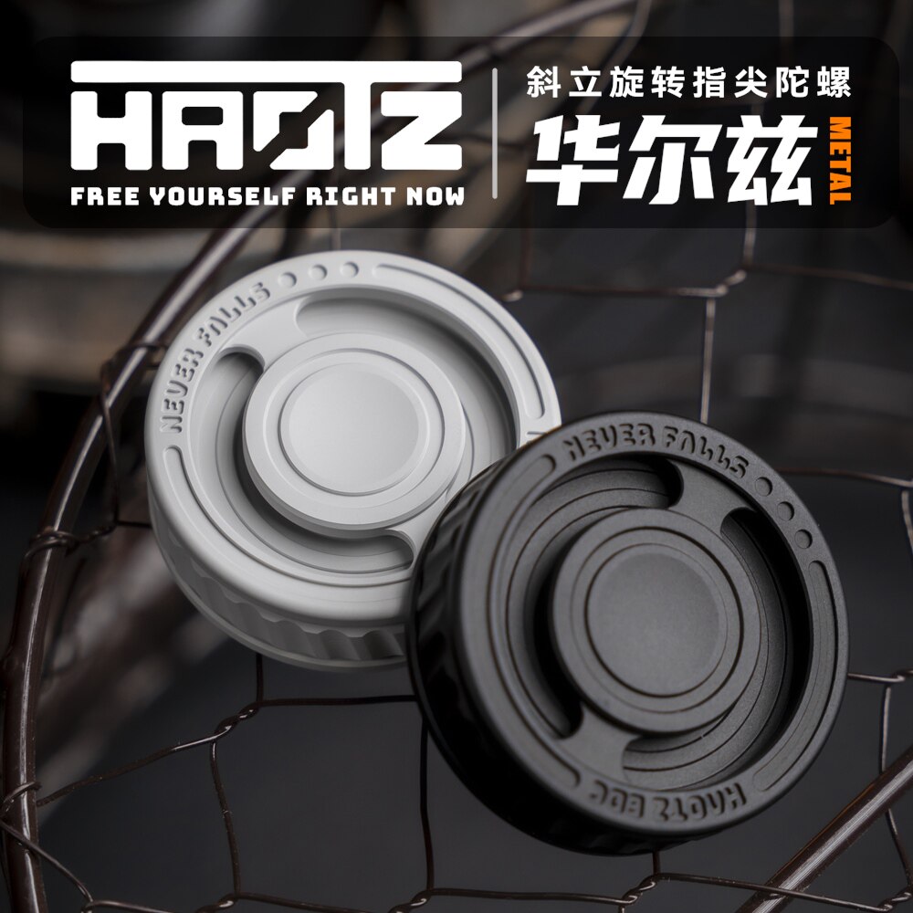 HAOTZ原创华尔兹指尖陀螺解压玩具成人EDC玩具解压神器旋转办公室