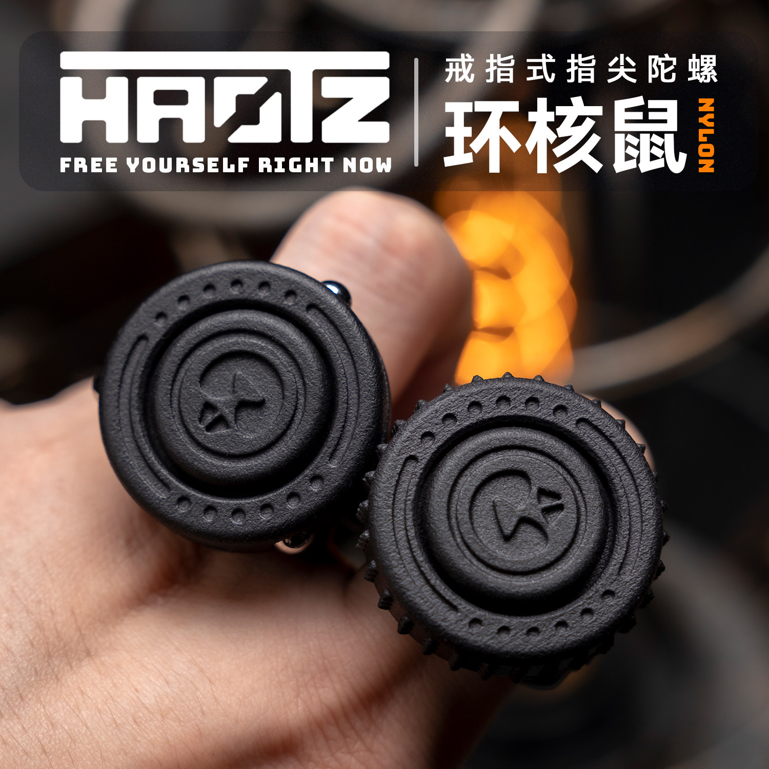 HAOTZ环核鼠指尖戒指陀螺