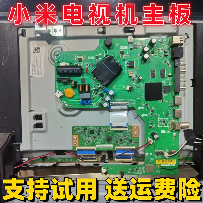 适用原装小米电视E43 L43M7-EA L43M7一EA液晶主板线路板