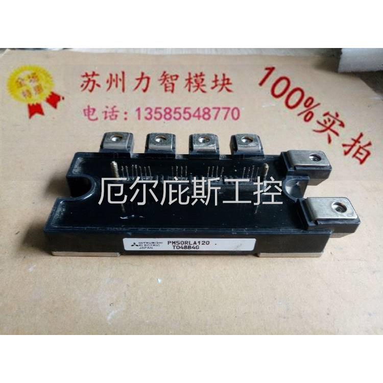 咨询二手三菱P50RL1A20PM 50RL1A120 PM50CLA120 全新原M装 品1质