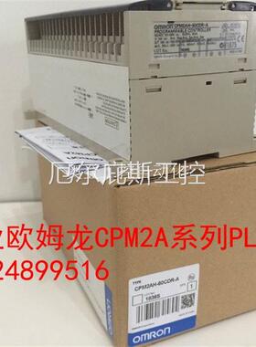 !日本原装欧姆龙PLC/CPM2A-40CDR-A/CPM2AH-40CDR-A特价出售询价