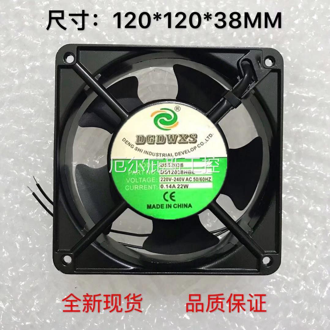 工厂一手厂家直销原装正品DGDWXS散热风扇DS12038HBL220v滚珠轴承