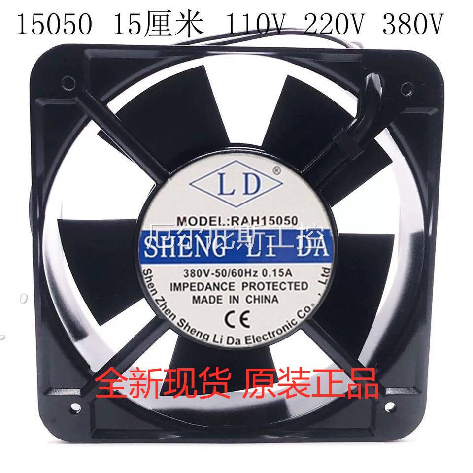 工厂一手全新LD原装 RAH15050 15050S3H/B3H 380V 150*150*50MM