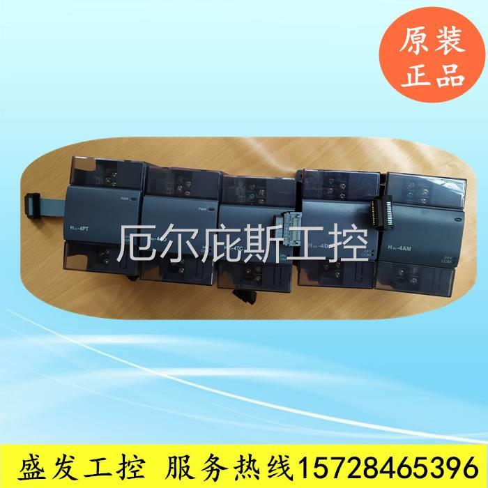 咨询二手H2U-2DA 4DA 4DAR AD 44TC 4H 4PTXP 2DC 4AM 汇川P-LC扩