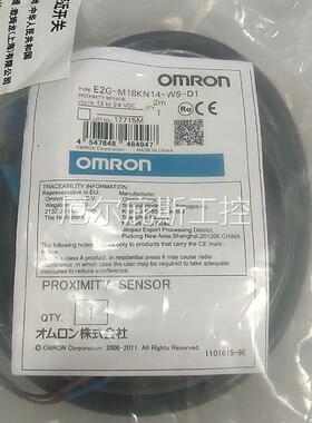 咨询报价OMRON 欧姆龙 E2G-M18KN14-WS-D1