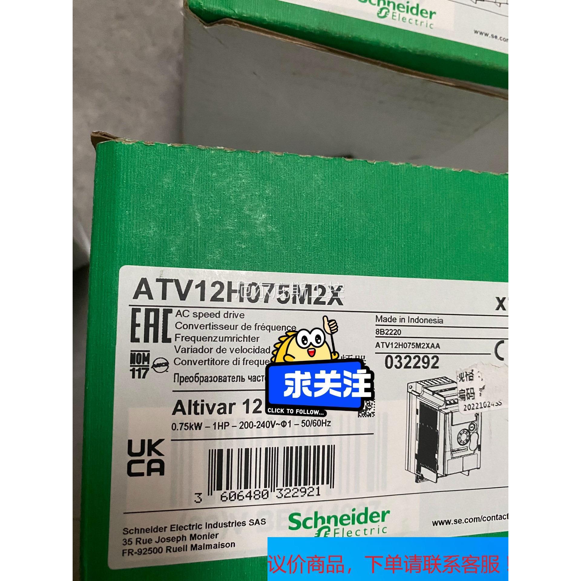 一手询价商品~ATV12H075M2X 0.75kw 220v 施耐德全新