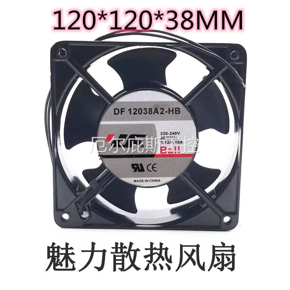 工厂一手全新原装包邮 DF12038A2-HB/HS 220V 12CM 0.13A数控机床