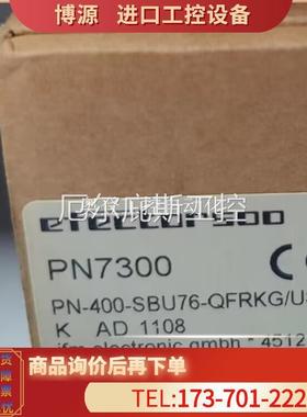 拍前IFM PN7300 PN7304 PN7560 PN7571 易福门【议价】工控专属