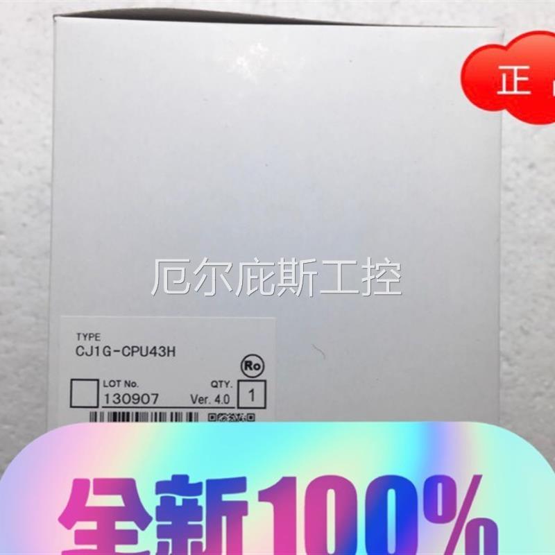 咨询报价CJ1G-CPU43H 欧姆龙PLC