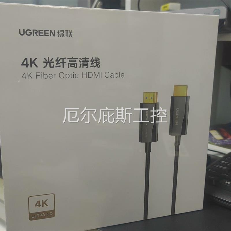 咨询报价全新原装未拆封绿联 4K 光纤高清线,全新工程备件,实物如
