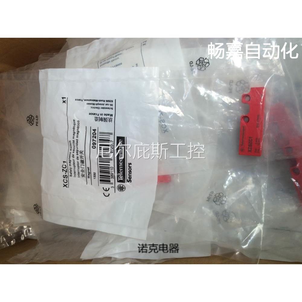 议价原装全新原装正品 XCSZC1 XCS-ZC1