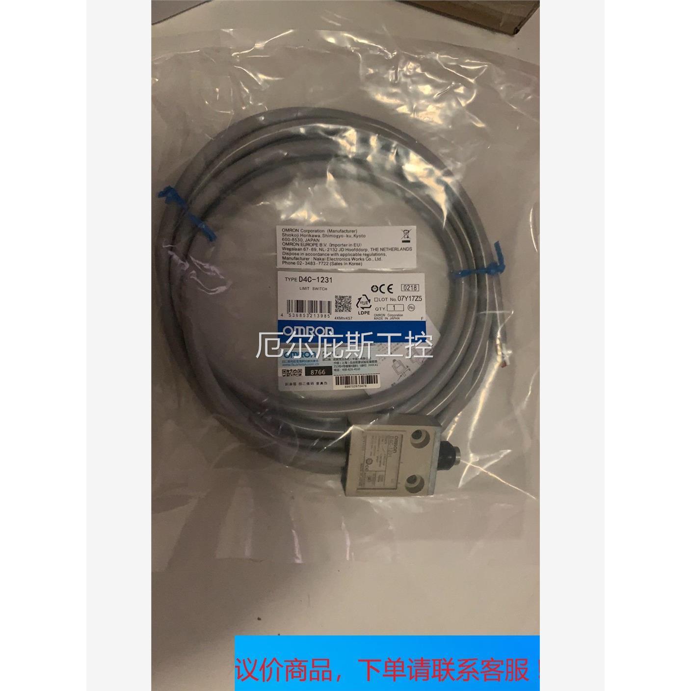 一手询价商品~欧姆龙防水行程限位开关 D4C-1320 1202 1201