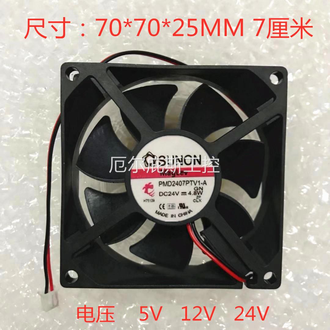工厂一手全新建准/SUNON 7025 7CM PMD2407PTV1-A 24V 4.8W 变频