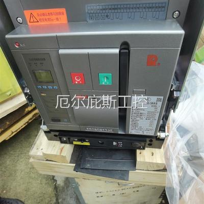 咨询报价常熟开吴厂,框架断路器CW3-2500 3P抽屉式1000A
