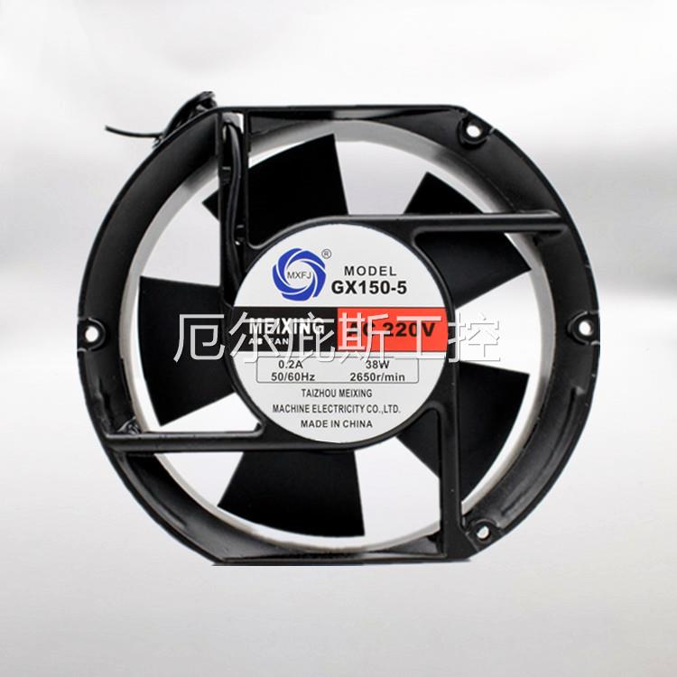 咨询客服原装MEIXING GX150-5 380V 220V 38W 17251 轴流风机 散