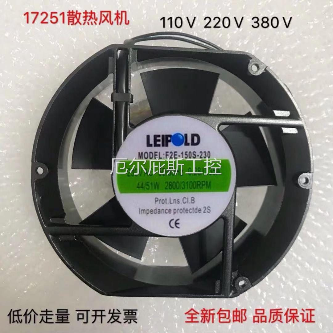 工厂一手F2E-150S-230全新原装雷普电机17251MM 220V设备机柜散热