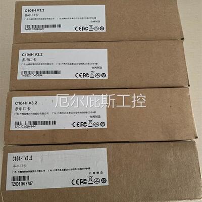 咨询报价MOXA C104H V3.2 多串口卡,库存4个,原包装,