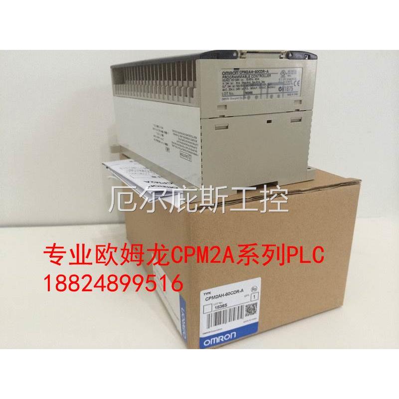 !欧姆龙全新原装PLC CPM2A-60CDT-D/ CPM2AH--60CDR-A询价工控专