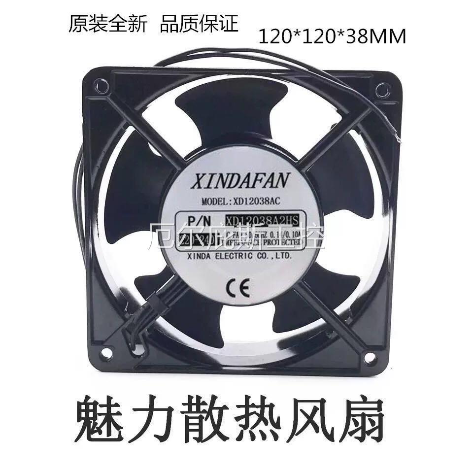 工厂一手XINDAFAN XD12038A2HS 220-240V 0.14/0.1A 12cm伏交轴流