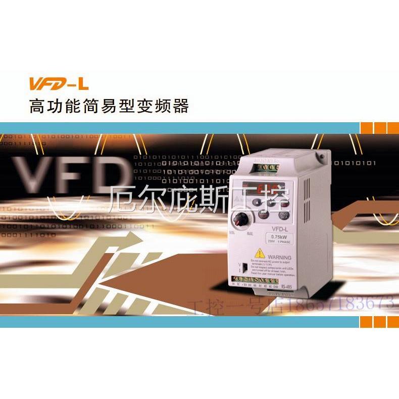 咨询二手全新正品原装台达频器VFD01L201A 1一00W 质保年议变价