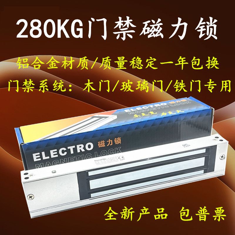 磁力锁280KG单门磁力锁双门180KG电子锁带反馈延时电磁锁门禁电锁