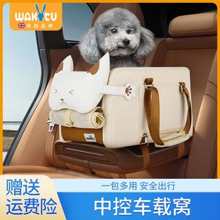 中控车载狗窝猫窝宠物安全座椅便携中控小型犬猫咪车载座椅