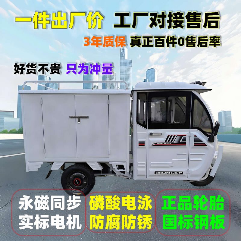 金彭级新国标电动快递三轮车可上牌半棚全封闭送快递电瓶车