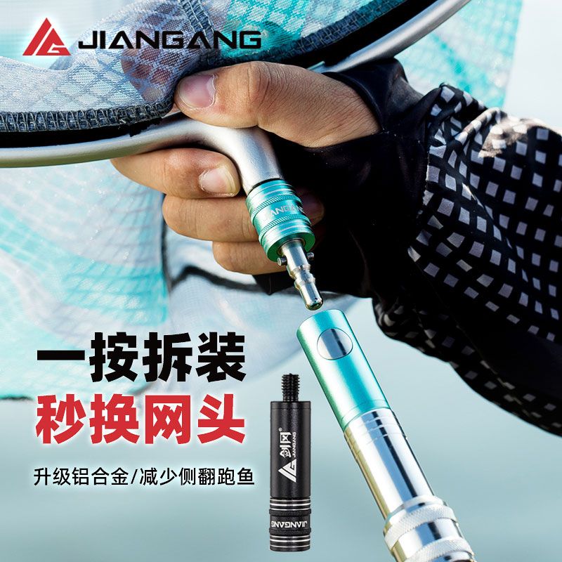 抄网杆快速转换接头配件抄网头抄网竿快拆防转头连接器通用