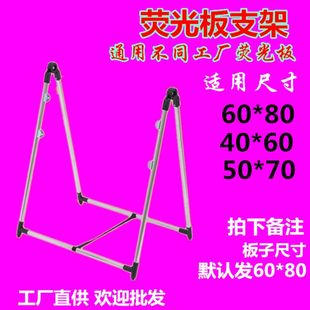 发光小黑板支架广告牌支架 电子荧光板支架专用V型不锈钢展示支架