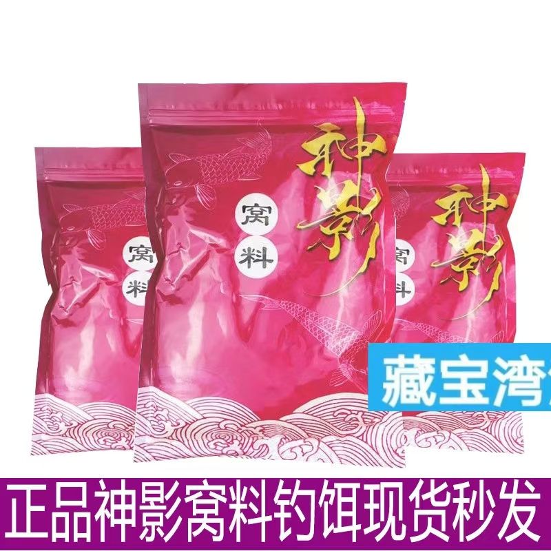 神影窝料鱼饵大物鱼料青鱼草鱼拖钓滑口逍遥青钓饵单挂颗粒鲤鱼