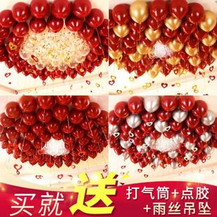 饰婚礼婚房布置用品婚庆用品客厅天花板 网红结婚升空吊顶气球套装
