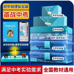 物理实验器材全套初中物理全套实验器材中考电学电路实验器材电学