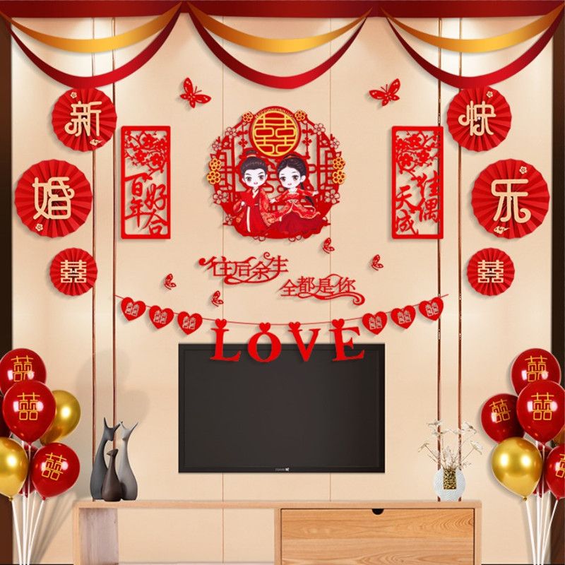结婚客厅装饰电视墙婚房布置套装简单大气男方背景墙婚礼用品拉花