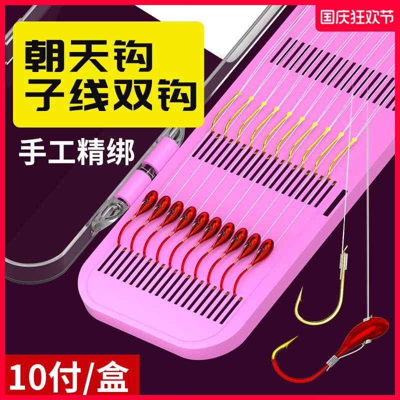铜头超轻朝天钩子线双钩新款成品金海夕传统钓野钓手工鲫鱼精绑