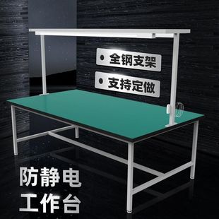 防靜電雙面光桿燈架工作臺(tái)工廠流水線操作臺(tái)維修桌裝 配檢驗(yàn)實(shí)驗(yàn)桌