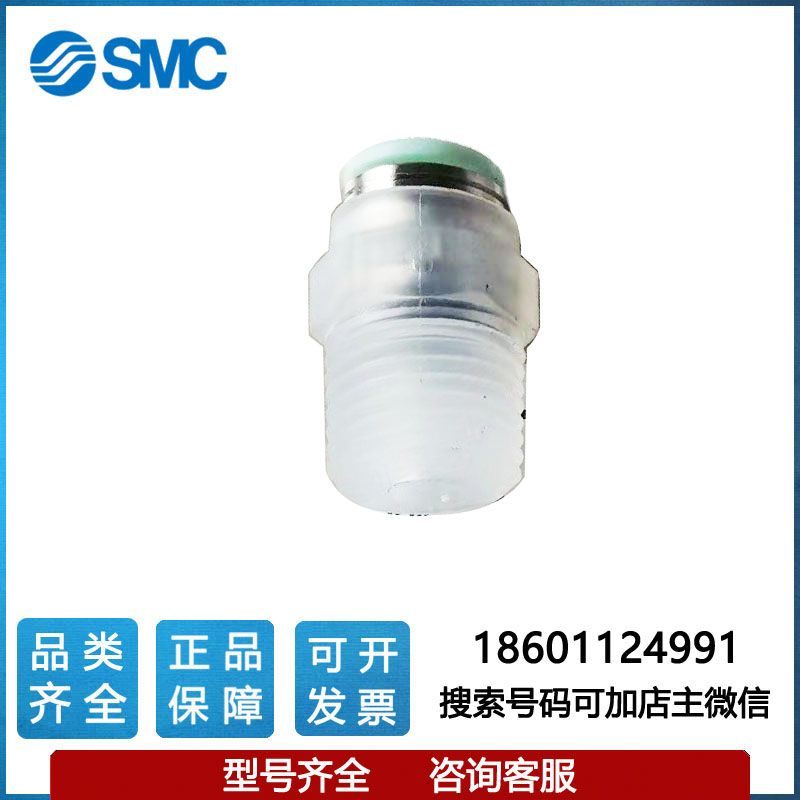洁净型快换接头 KPH06-01 KPH04/06/08/10/12-00/01/02/03/04