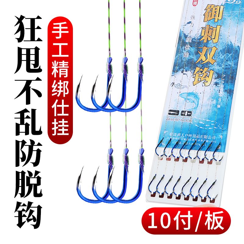 伊势尼伊豆新关东绑好的子线双钩成品套装全套防缠绕渔具钓鱼钩