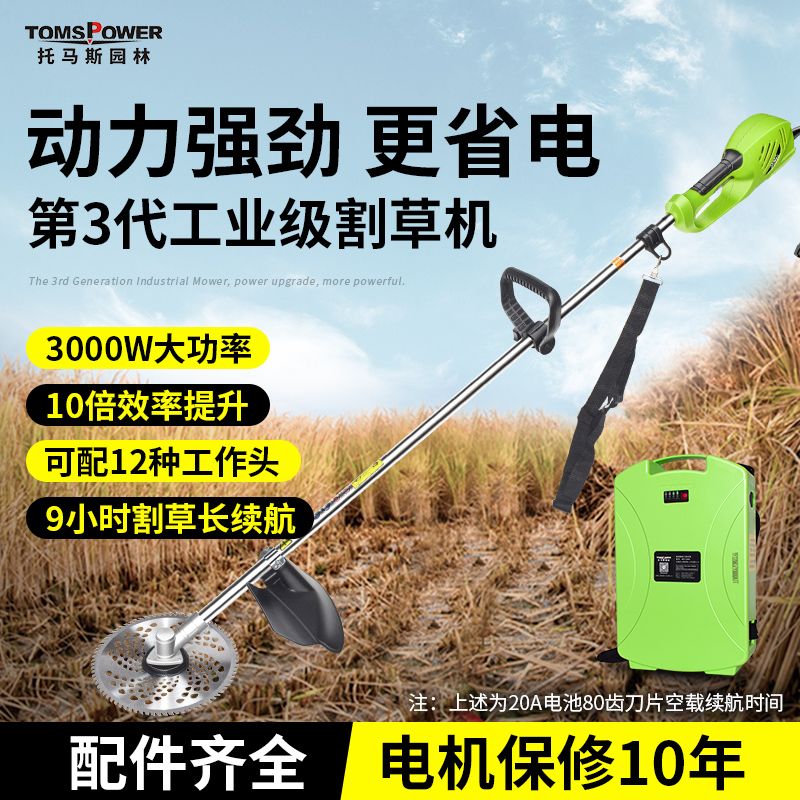 电动大功率割草机农用收割除杂草开荒开沟松土充电打草锄地神器