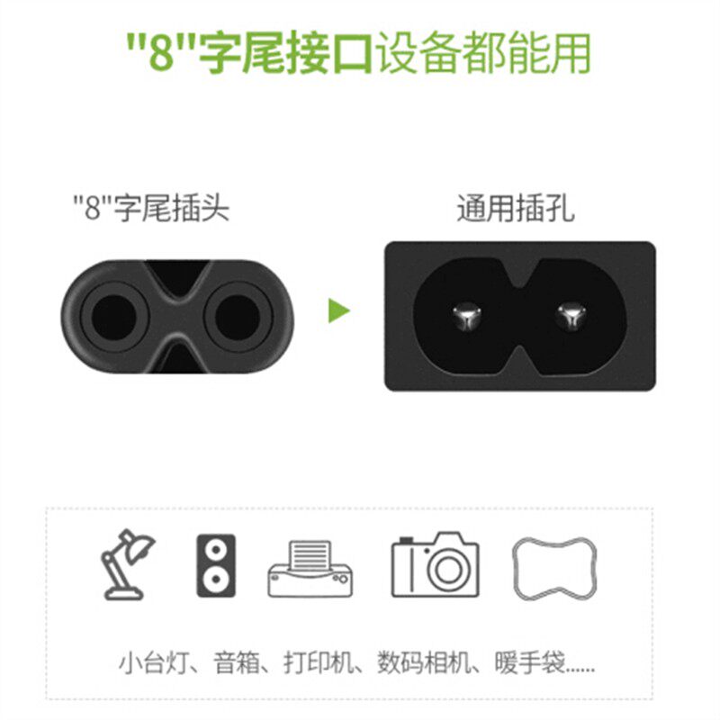 通用100V-240V汽车车载低音炮音响220V电源插头线电源线8字充电线