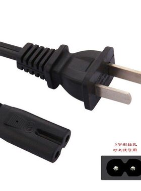 通用南极人荣事达欧克乐电热饼充电线暖手宝电暖宝8字孔电源线