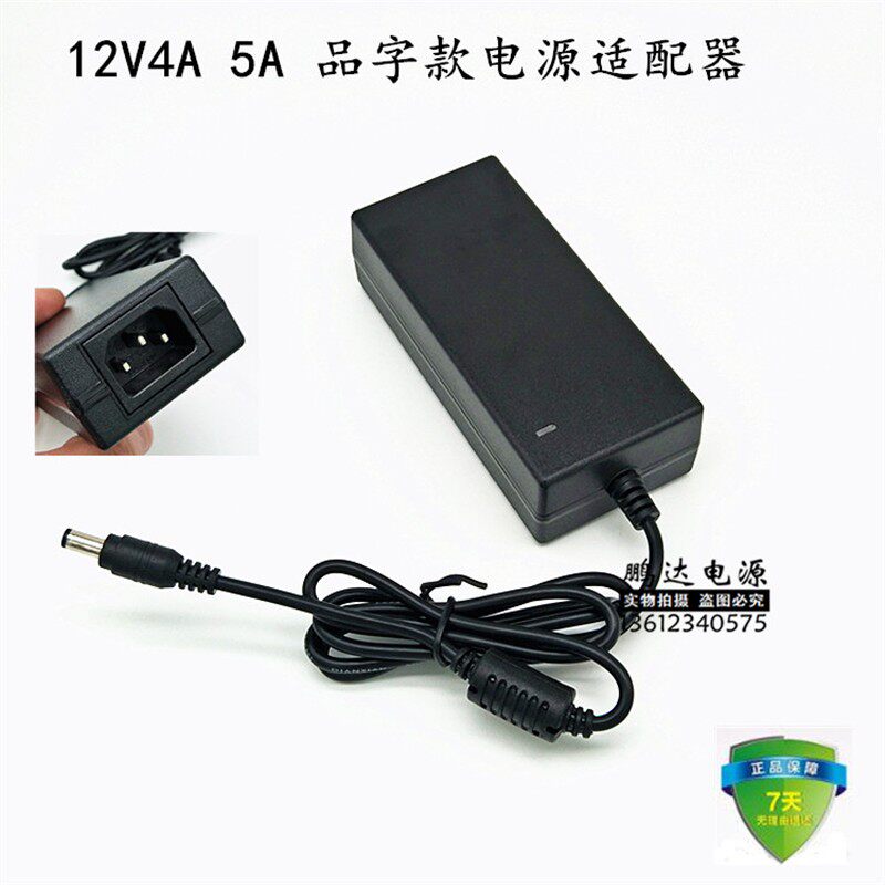 12v5a电源适配器LED液晶显示器监控电源12V3A12V4A12V5A充电器1A2