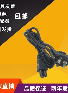 适用于AOC I2476VWM电脑显示器236LM00023梅花三孔电源线三脚插头